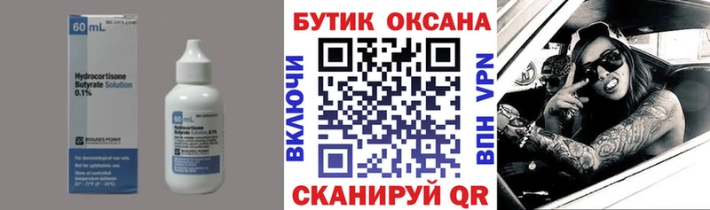 mega зеркало  Белозерск  Бутират BDO 33%  наркошоп 