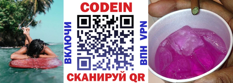 Кодеиновый сироп Lean Purple Drank  сколько стоит  Белозерск 