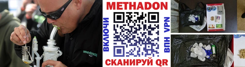 Метадон VHQ  Белозерск 