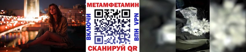 цены наркотик  Белозерск  МЕТАМФЕТАМИН Methamphetamine 
